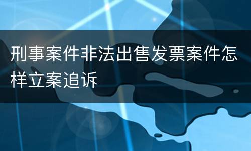 刑法故意泄露国家秘密犯罪的刑事量刑幅度是什么样的