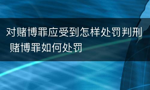 现在怎么定义故意延误投递邮件罪（现在怎么定义故意延误投递邮件罪呢）