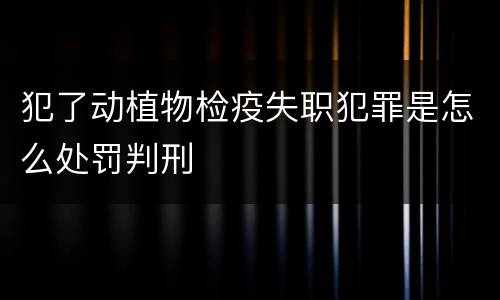 四川酒后驾驶与醉酒驾驶具体不同