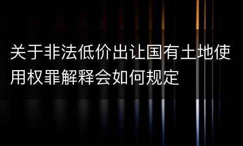 关于放行偷越国 偷越国边境立案