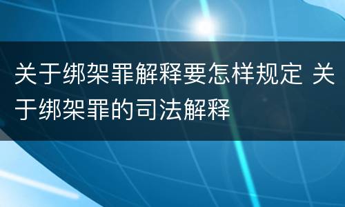 到底怎样对非法持有毒品犯罪进行界定