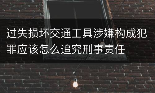 刑法对大型群众性活动重大安全事故量刑幅度是怎样