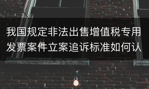 法律关于串通投标犯罪的量刑标准是什么