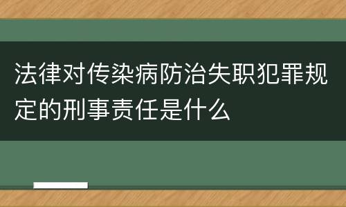 放行偷越国（放行偷越国境人员罪与运送他人偷越国境罪共犯）