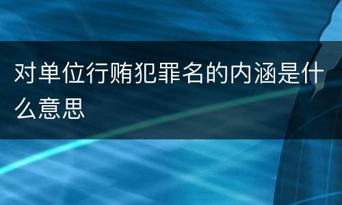 欠条与借条差别到底是啥 欠条与借条有啥区别