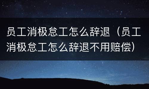 刑法对动植物检疫失职罪内涵 刑法对动植物检疫失职罪内涵的规定