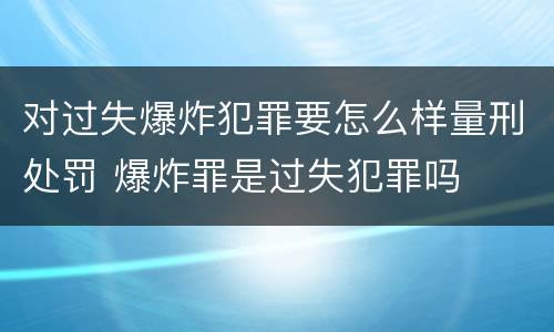 构成故意杀人罪一般怎么样量刑处罚