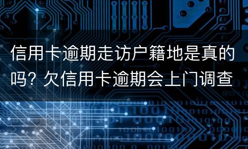 信用卡逾期6年还本金吗? 信用卡14000元,逾期6年还多少钱